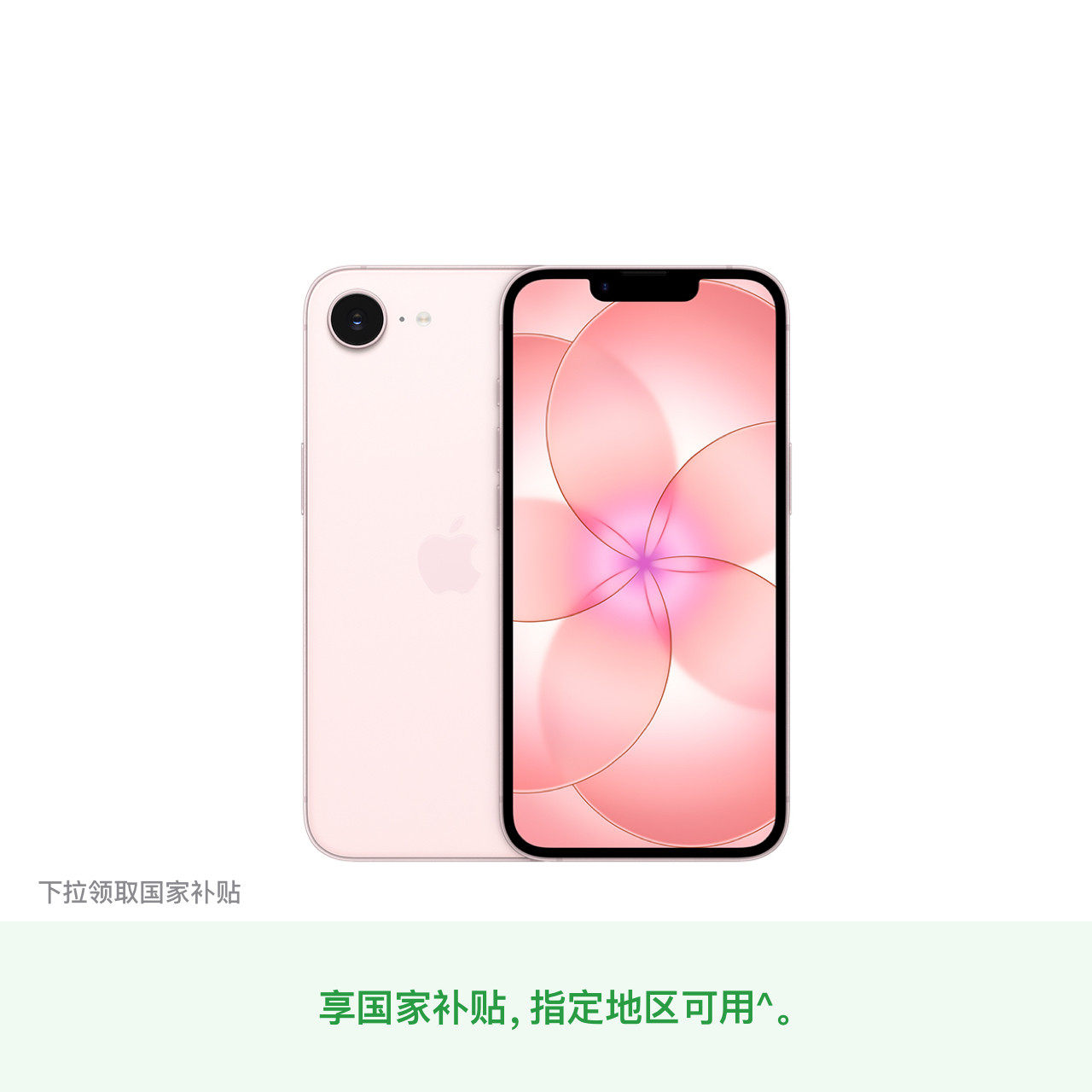 测试商品Apple/苹果 iPhone 17E