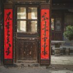 中国楹联——门框两侧的文学微雕